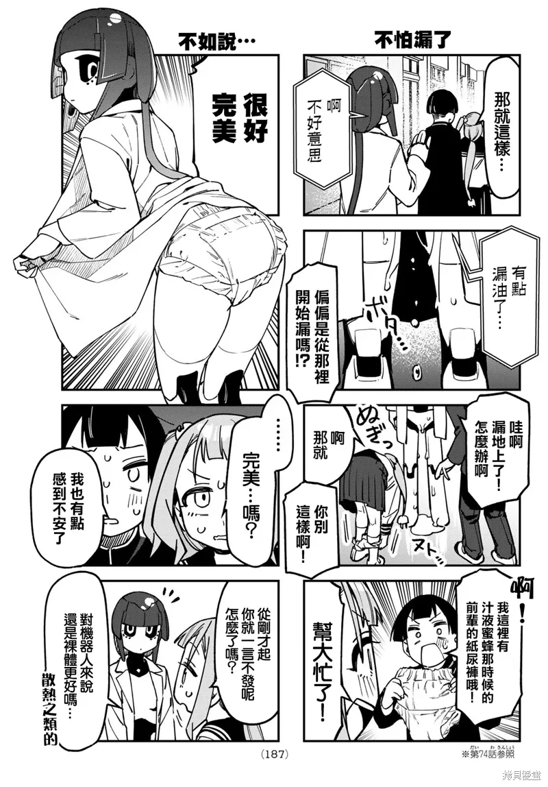 第127话 第6页