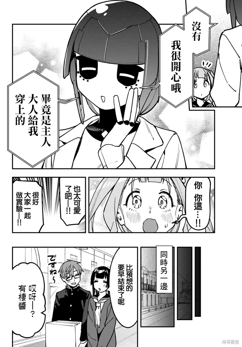 第127话 第7页