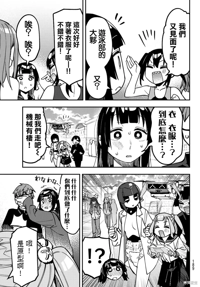 第127话 第8页