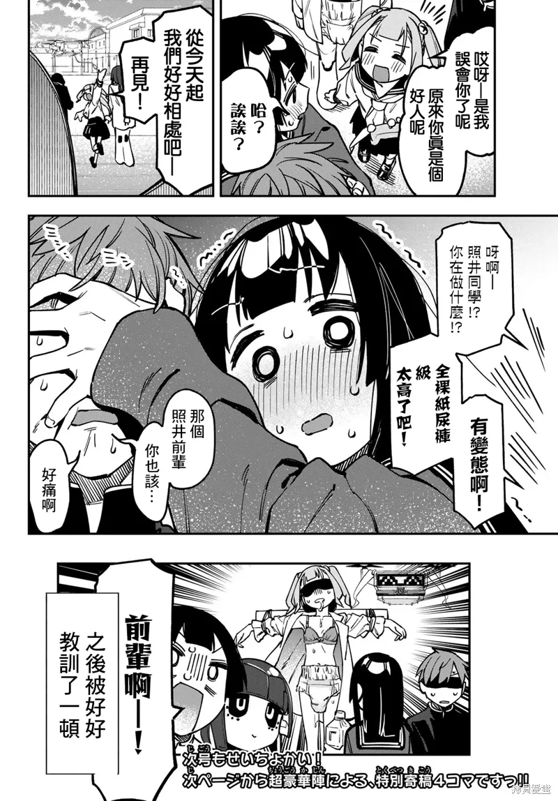第127话 第9页