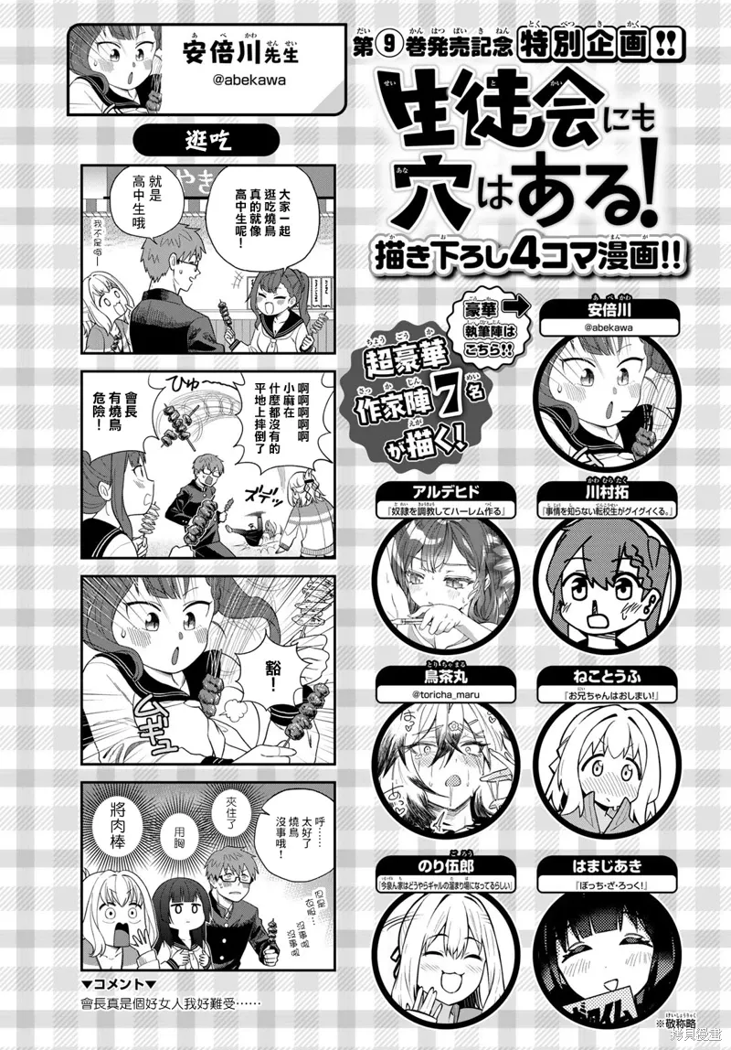 第127话 第10页