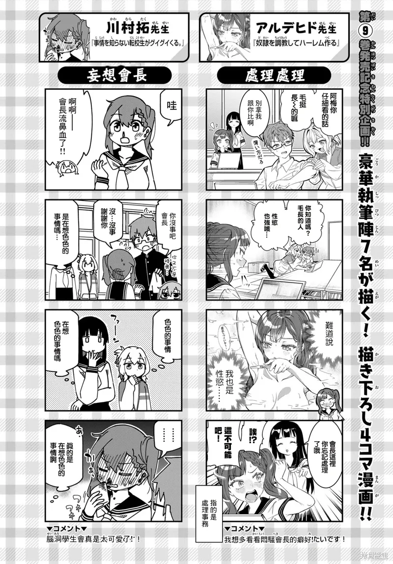 第127话 第11页