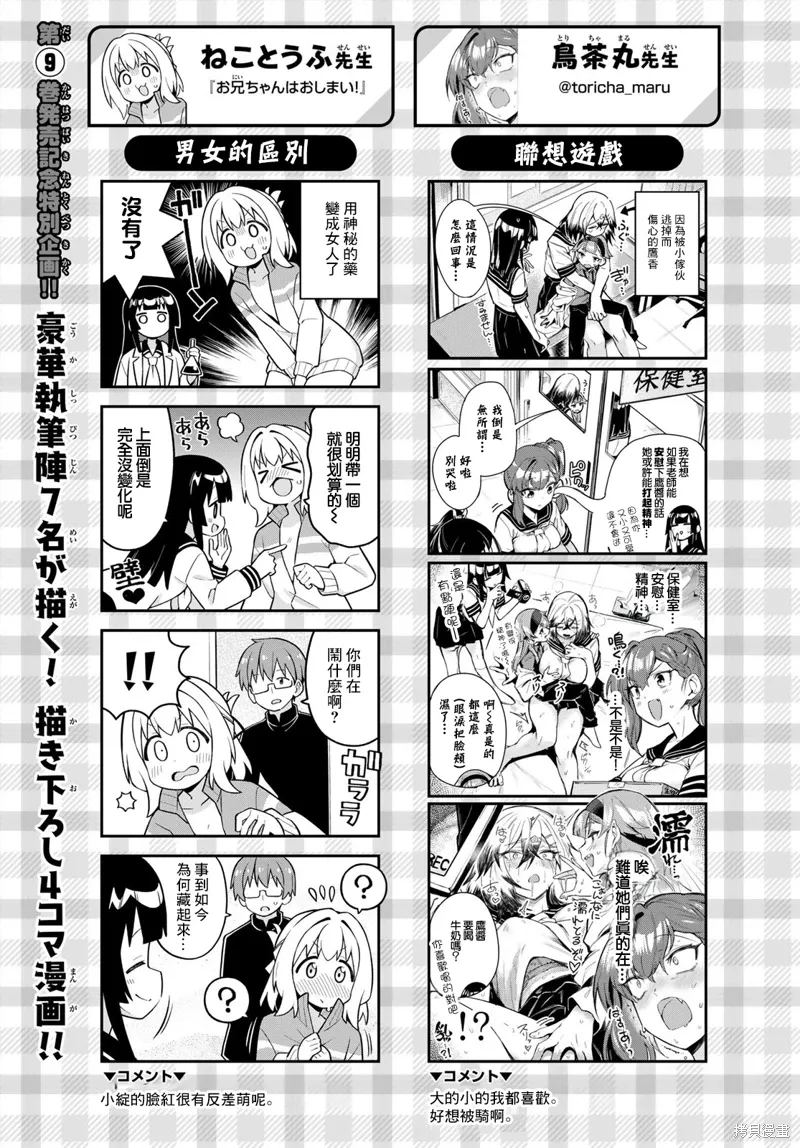 第127话 第12页