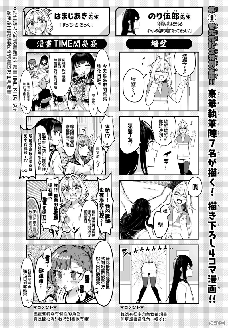 第127话 第13页