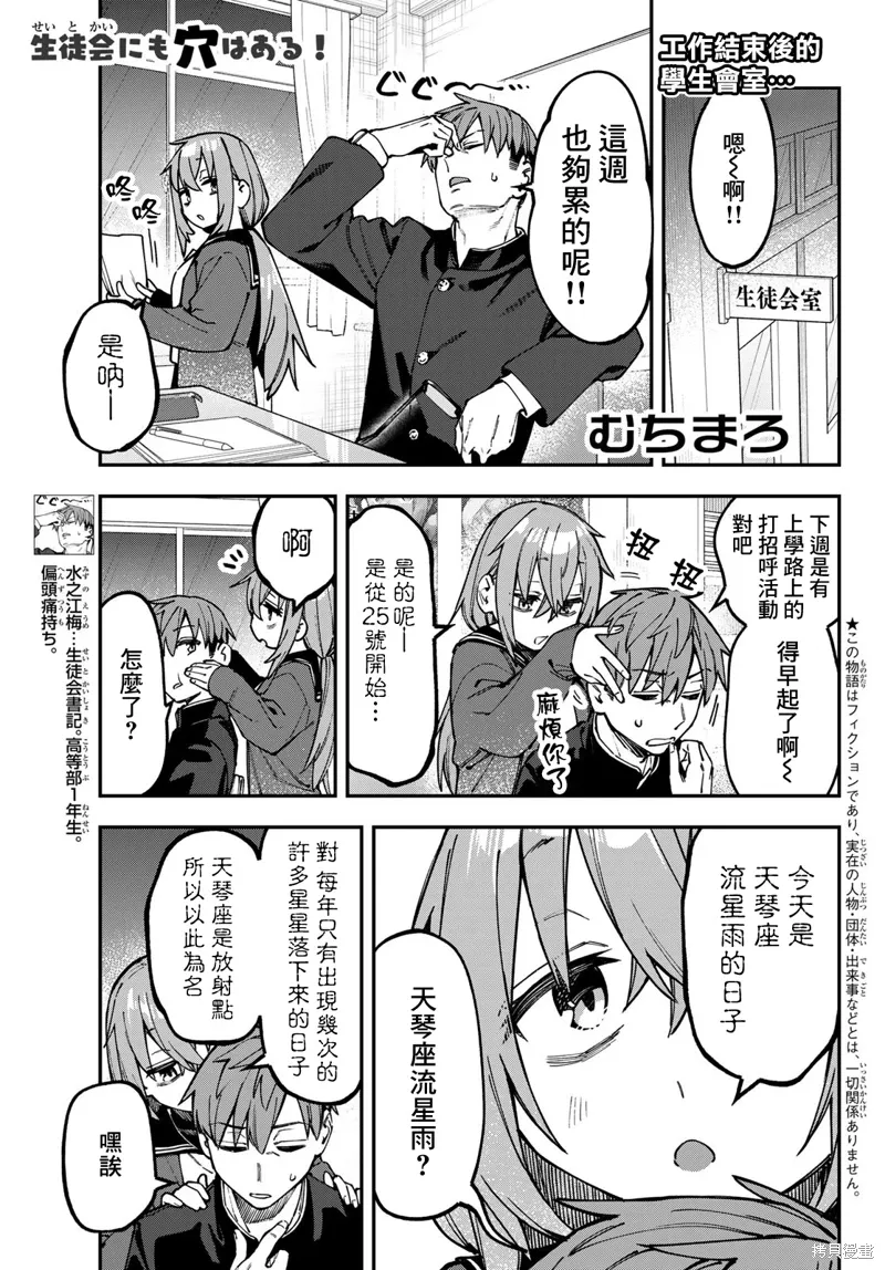 第128话 第1页