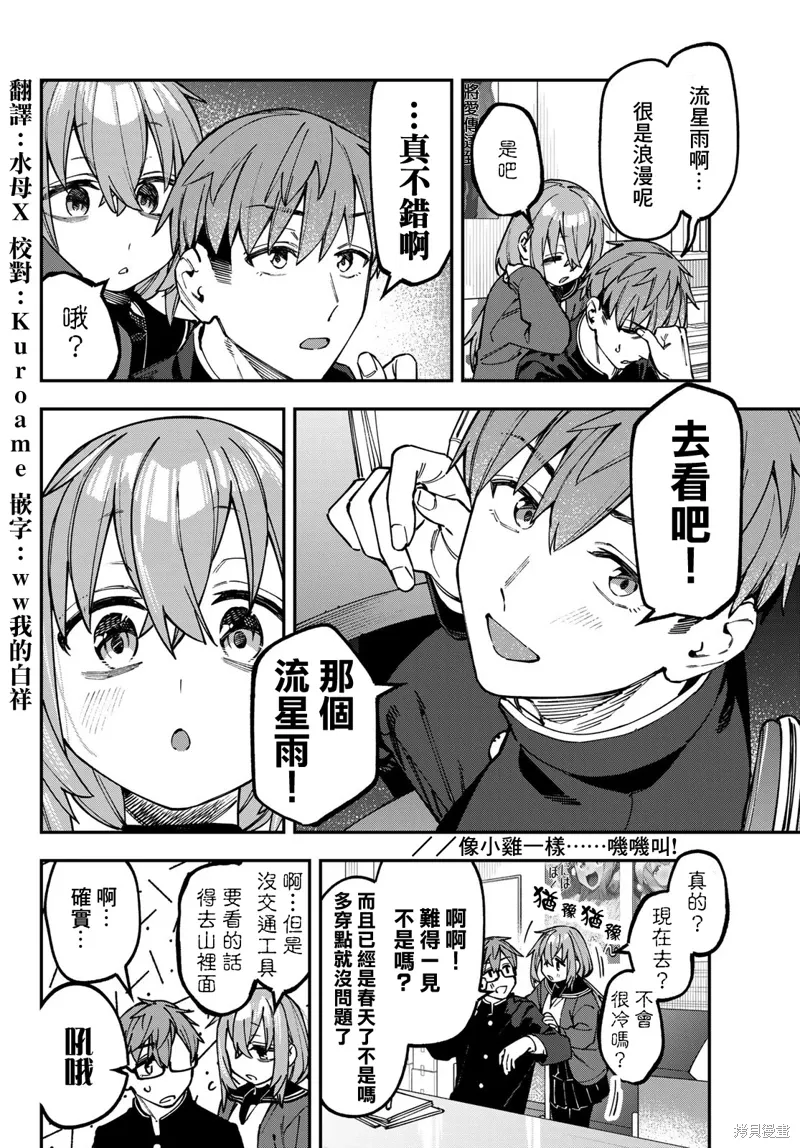 第128话 第2页