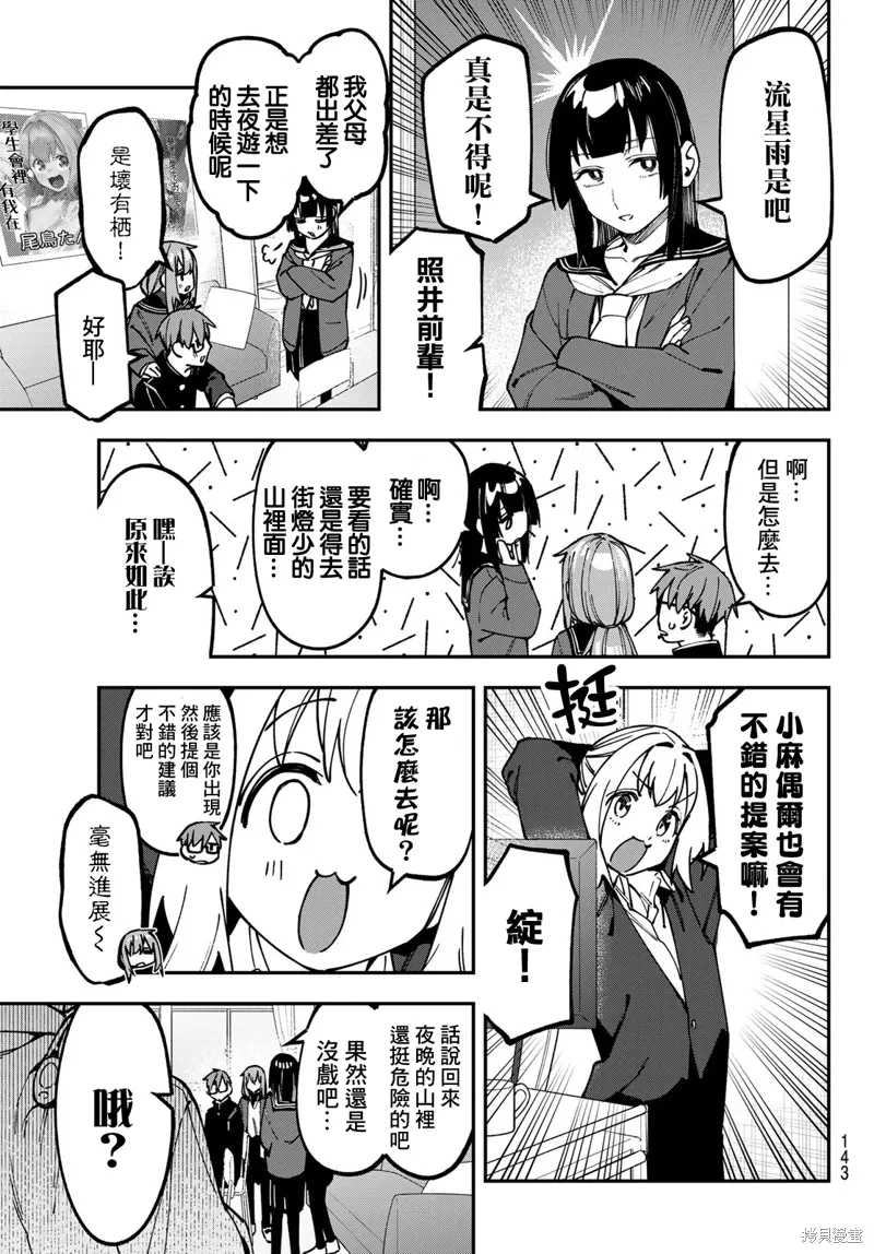 第128话 第3页