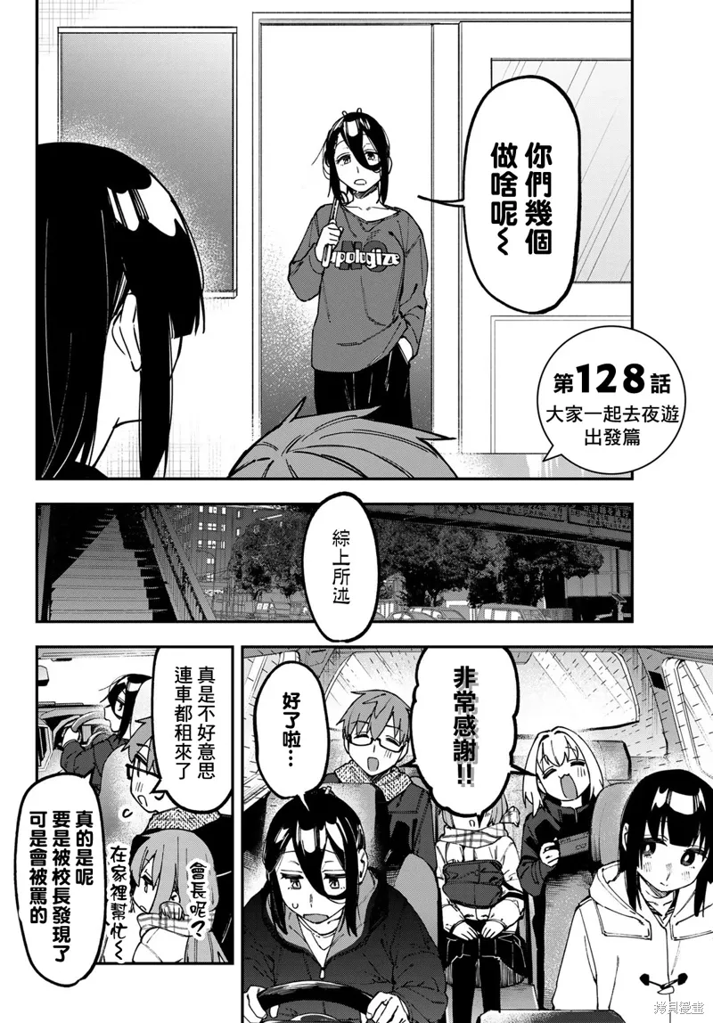 第128话 第4页