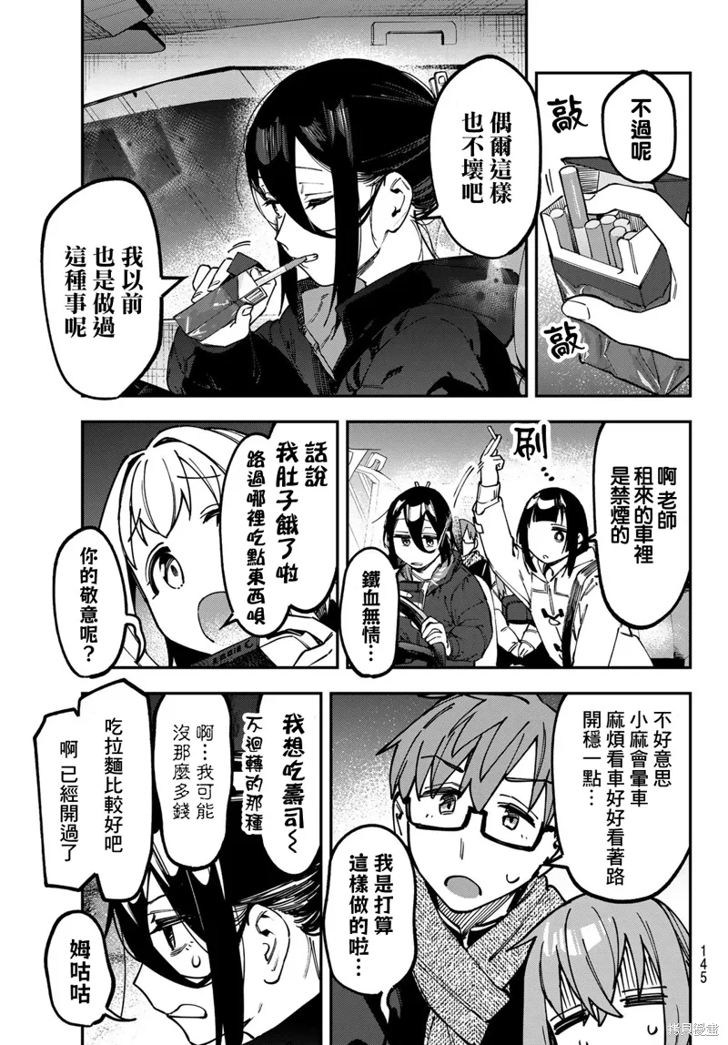 第128话 第5页