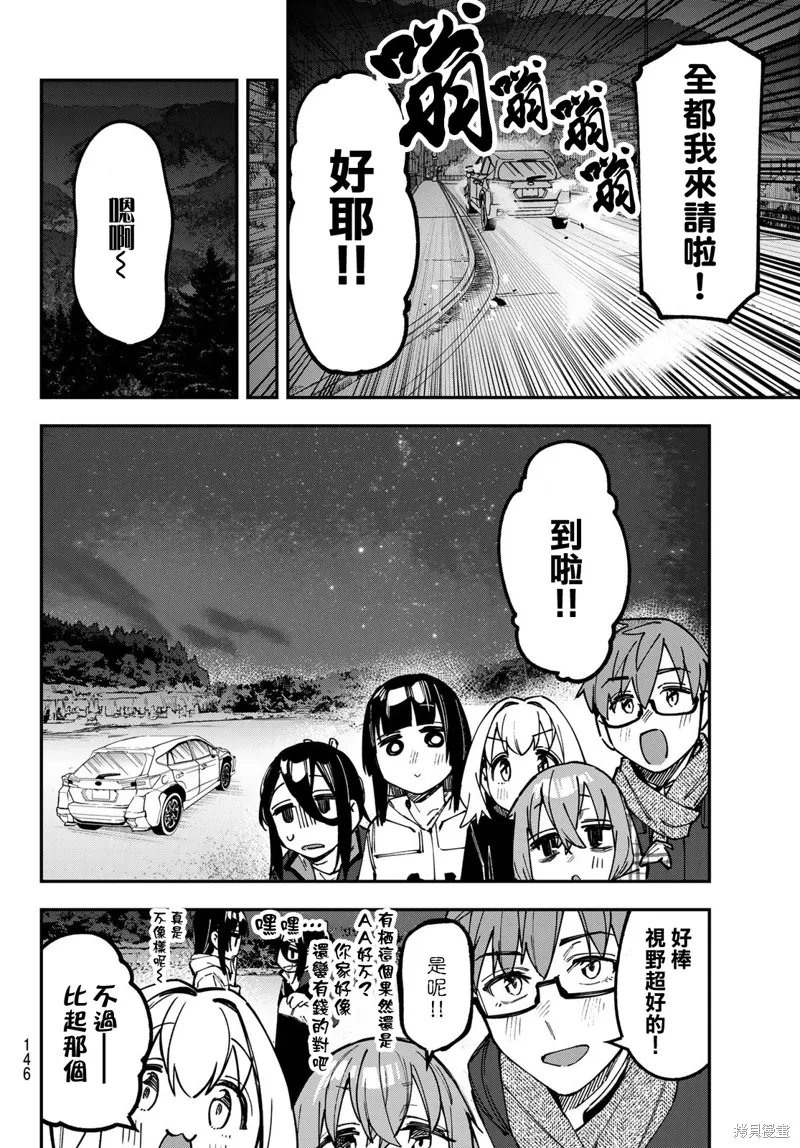 第128话 第6页