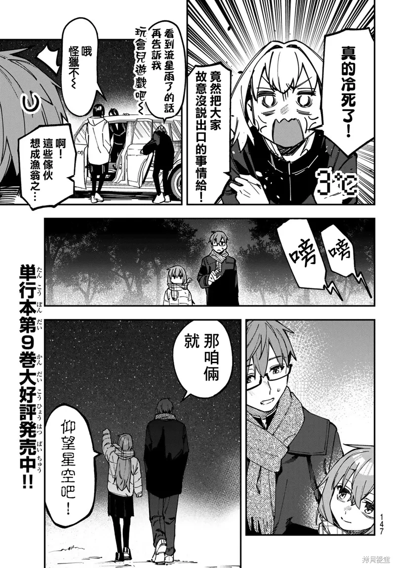 第128话 第7页