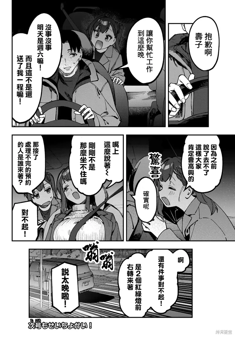 第128话 第8页