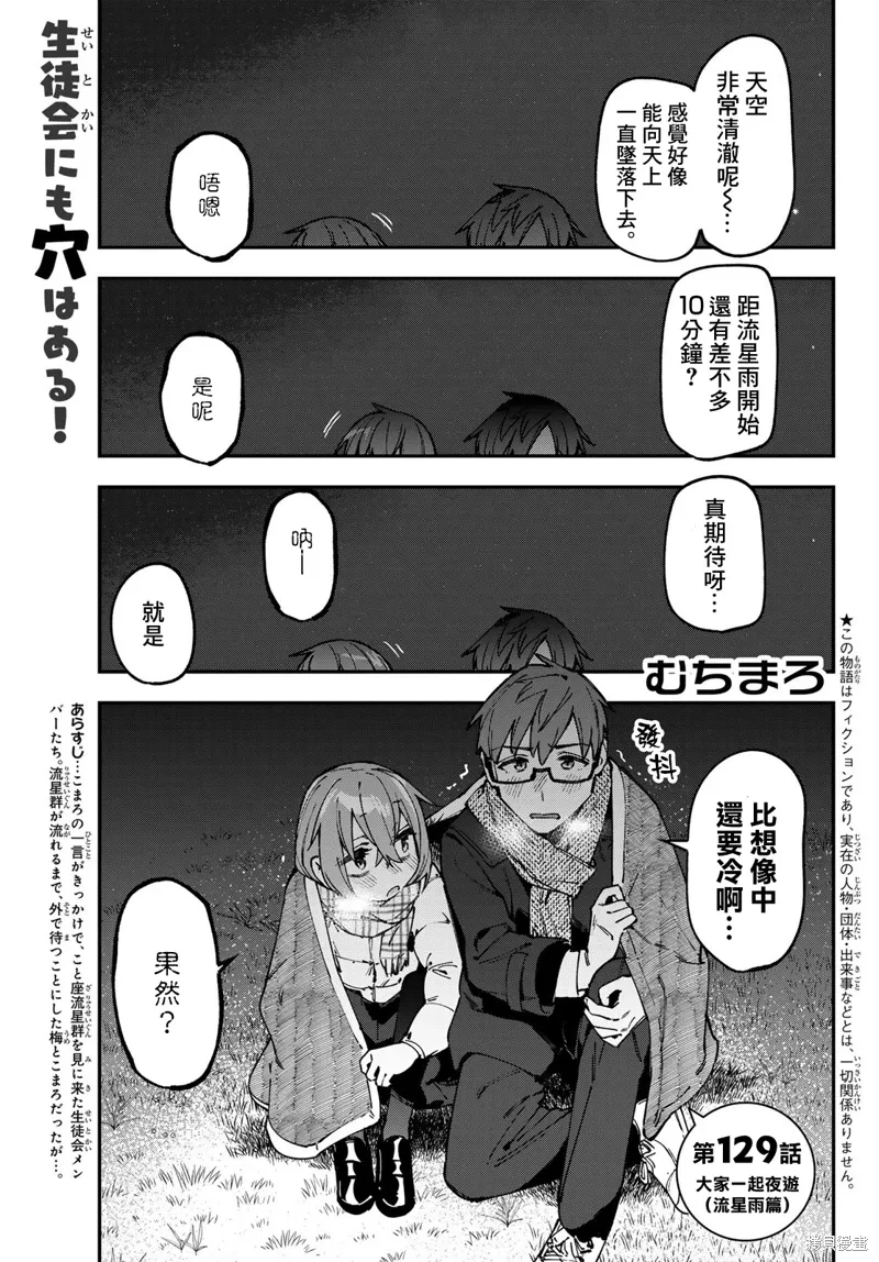 第129话 第1页