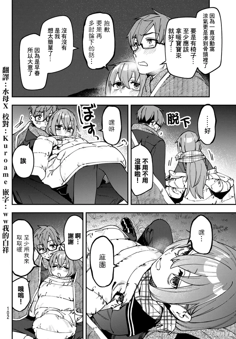 第129话 第2页