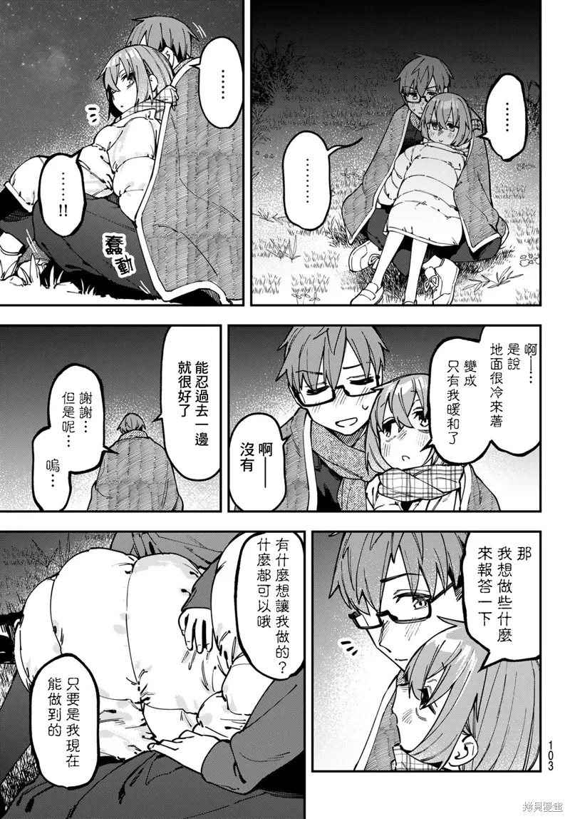 第129话 第3页