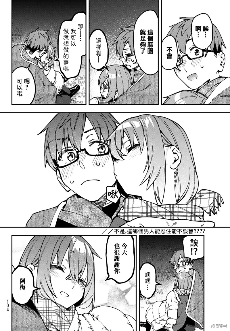第129话 第4页
