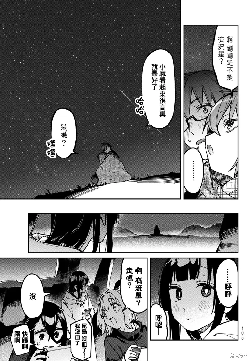 第129话 第5页