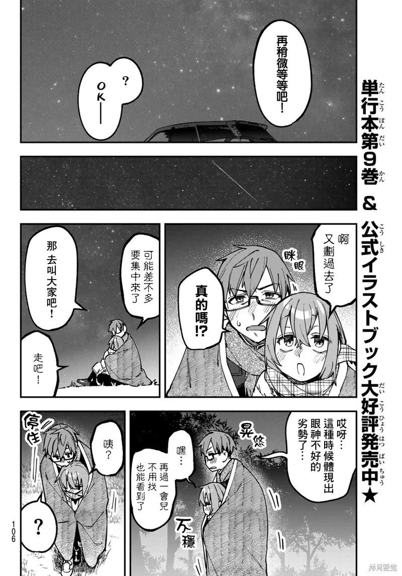 第129话 第6页
