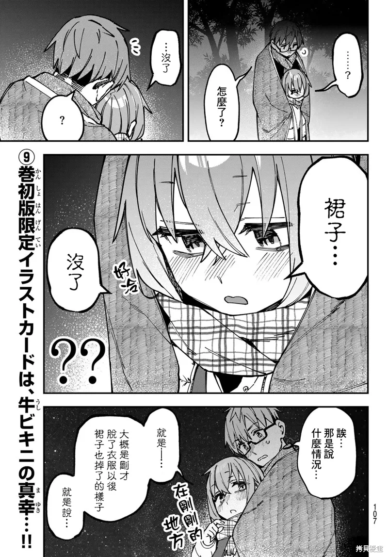 第129话 第7页