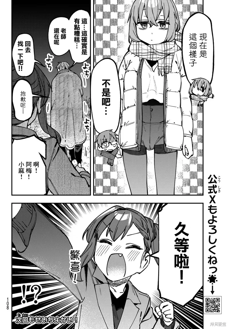 第129话 第8页