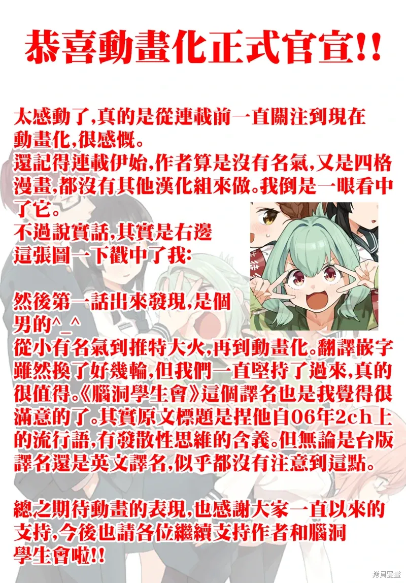 动画化发表 第1页