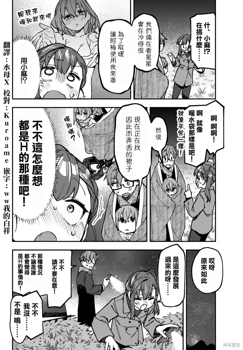 第130话 第2页