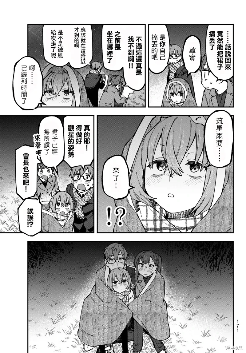 第130话 第3页