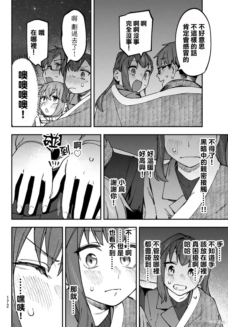 第130话 第4页