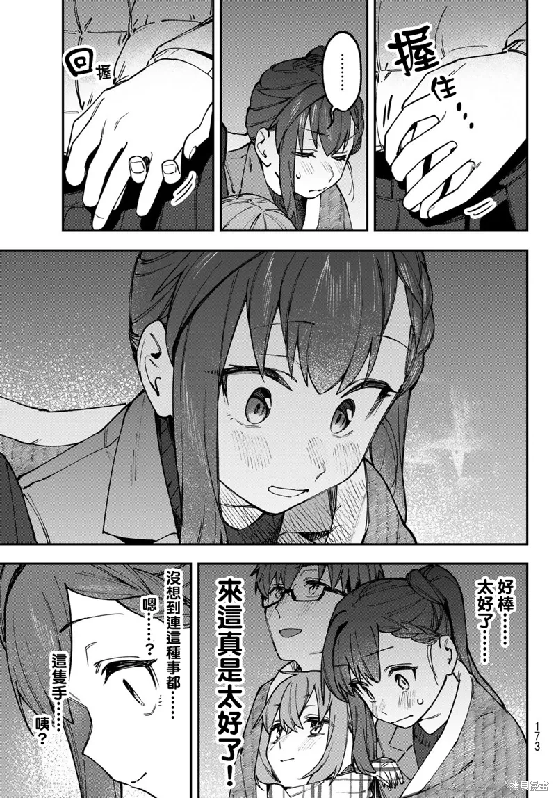 第130话 第5页