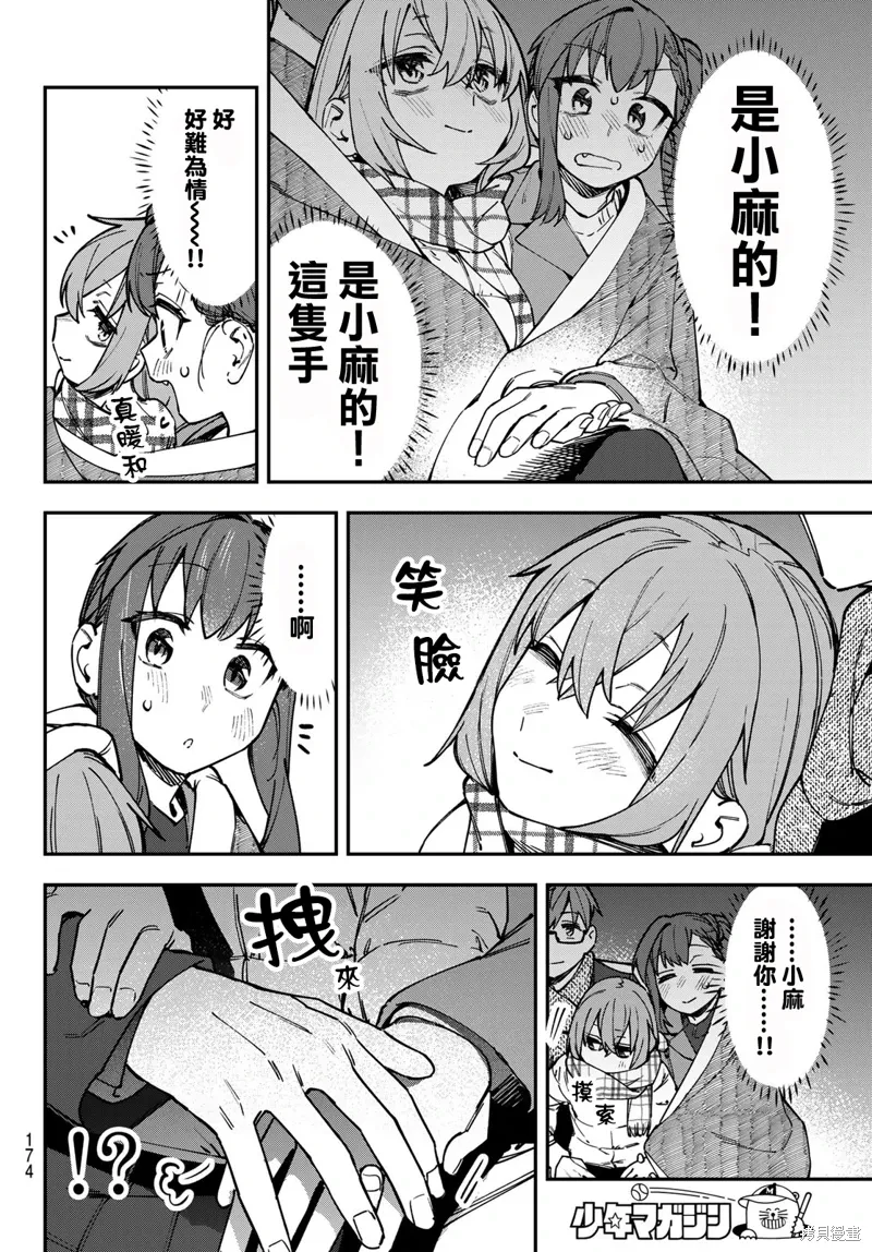 第130话 第6页