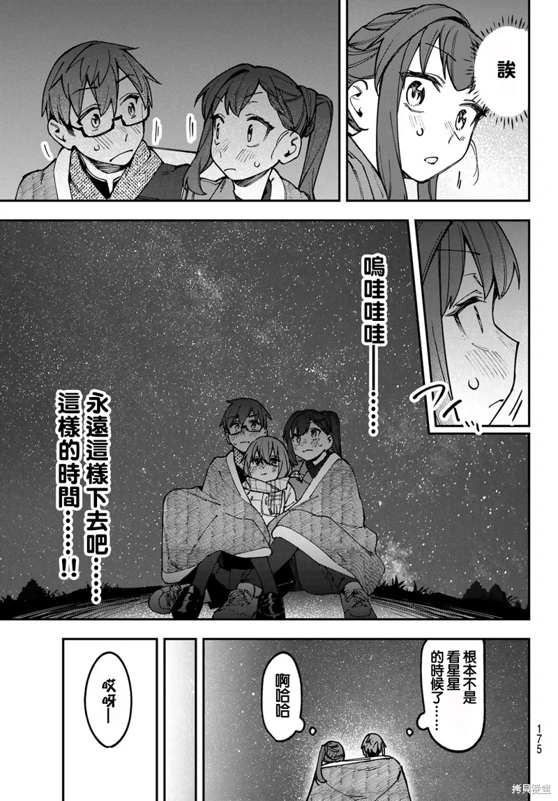 第130话 第7页
