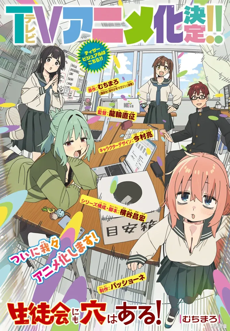 第131话 第2页