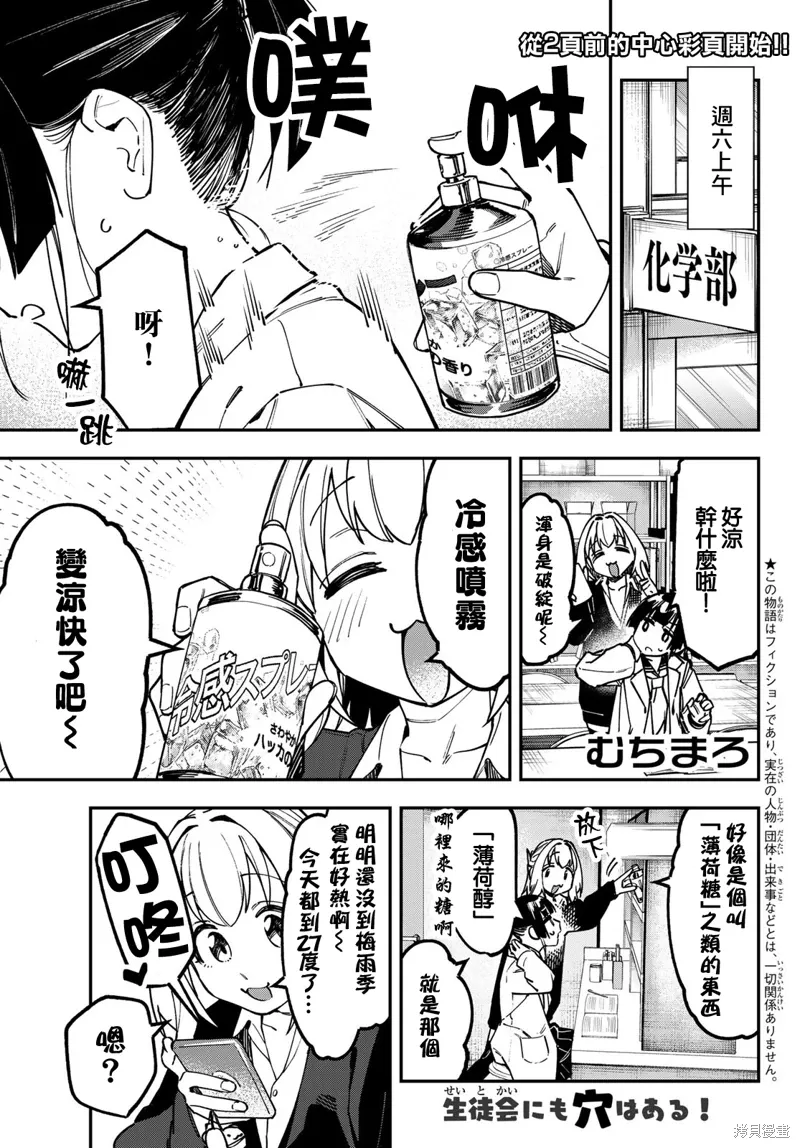 第131话 第3页