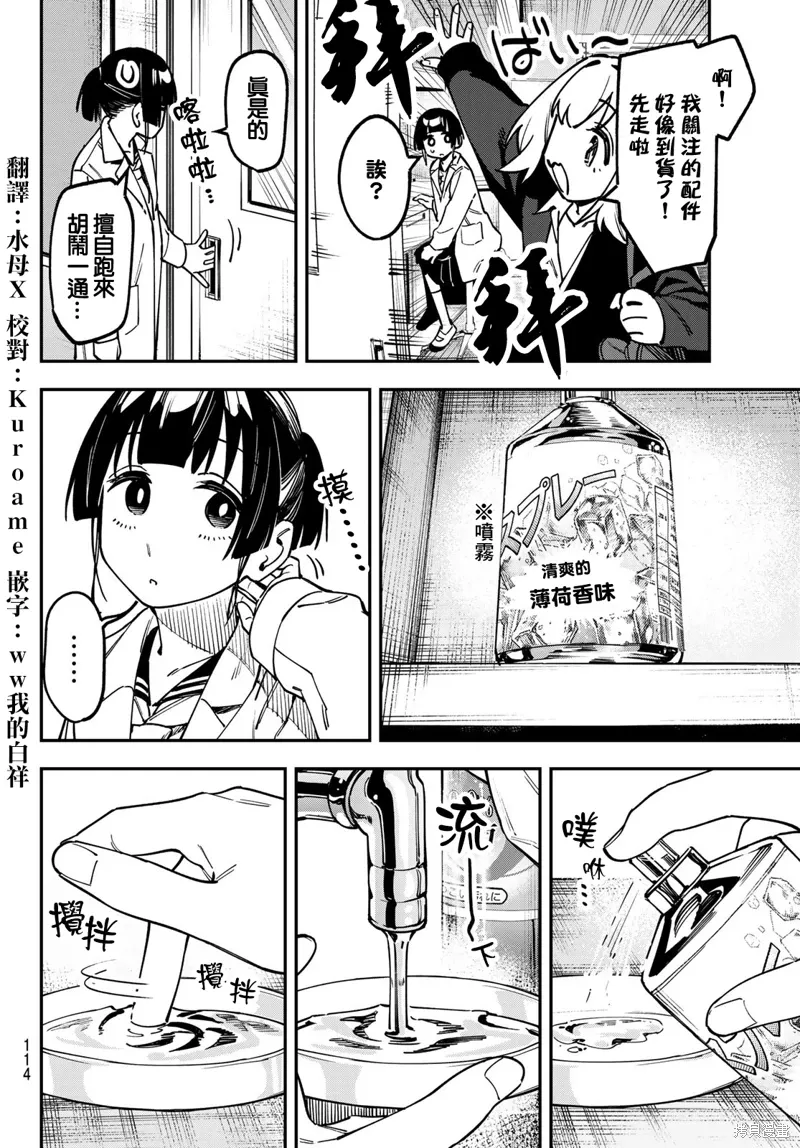 第131话 第4页