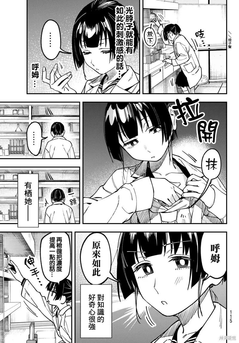第131话 第5页