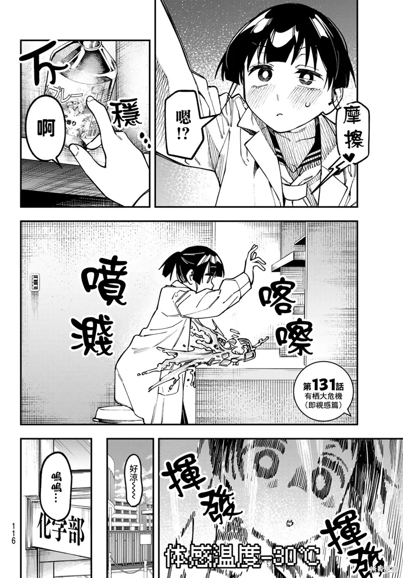 第131话 第6页