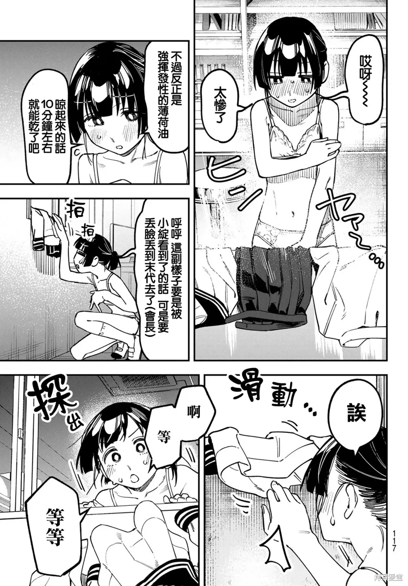 第131话 第7页