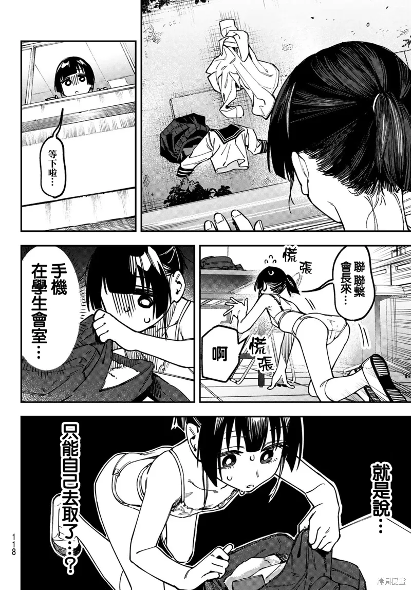 第131话 第8页