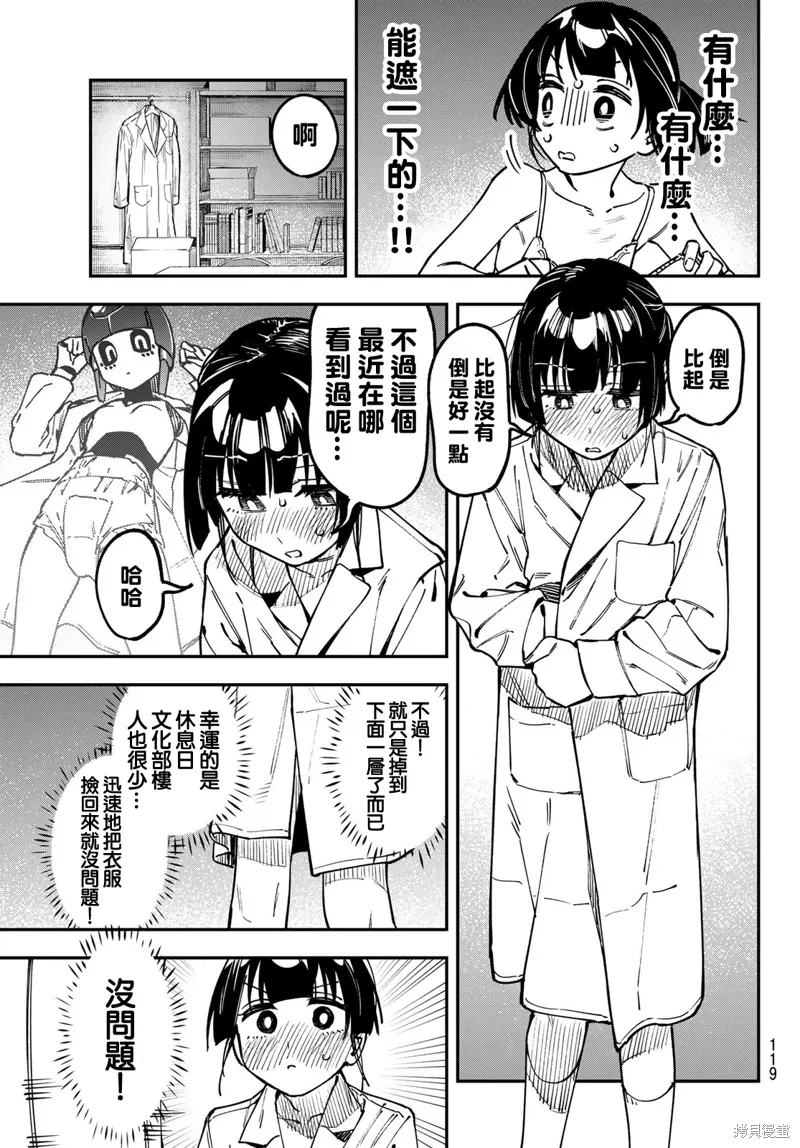 第131话 第9页
