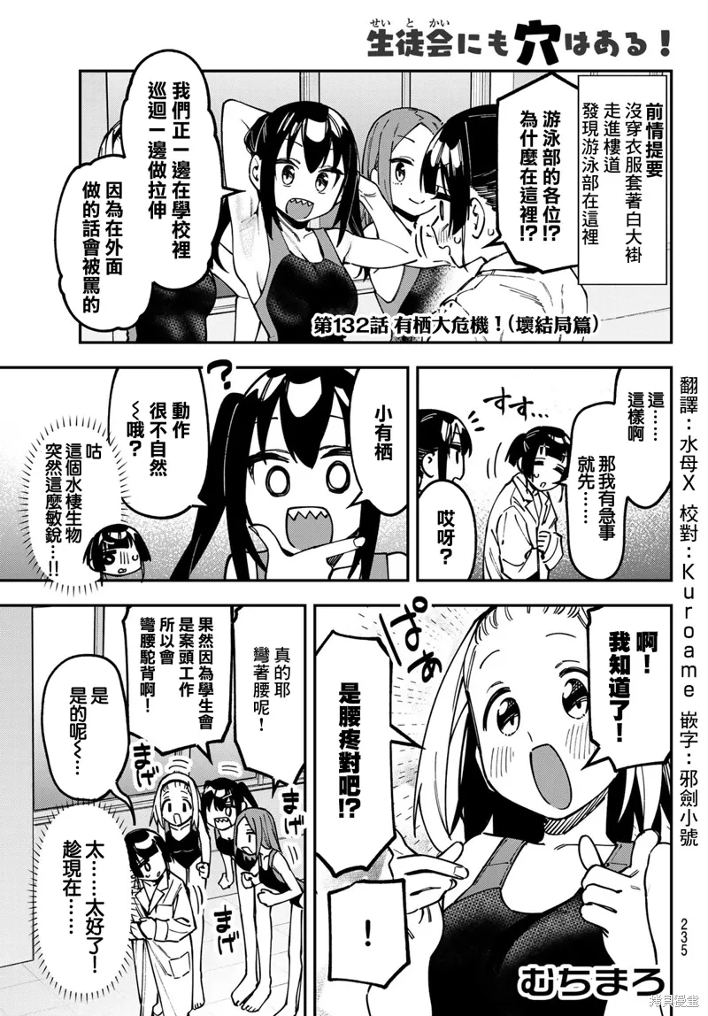 第132话 第2页