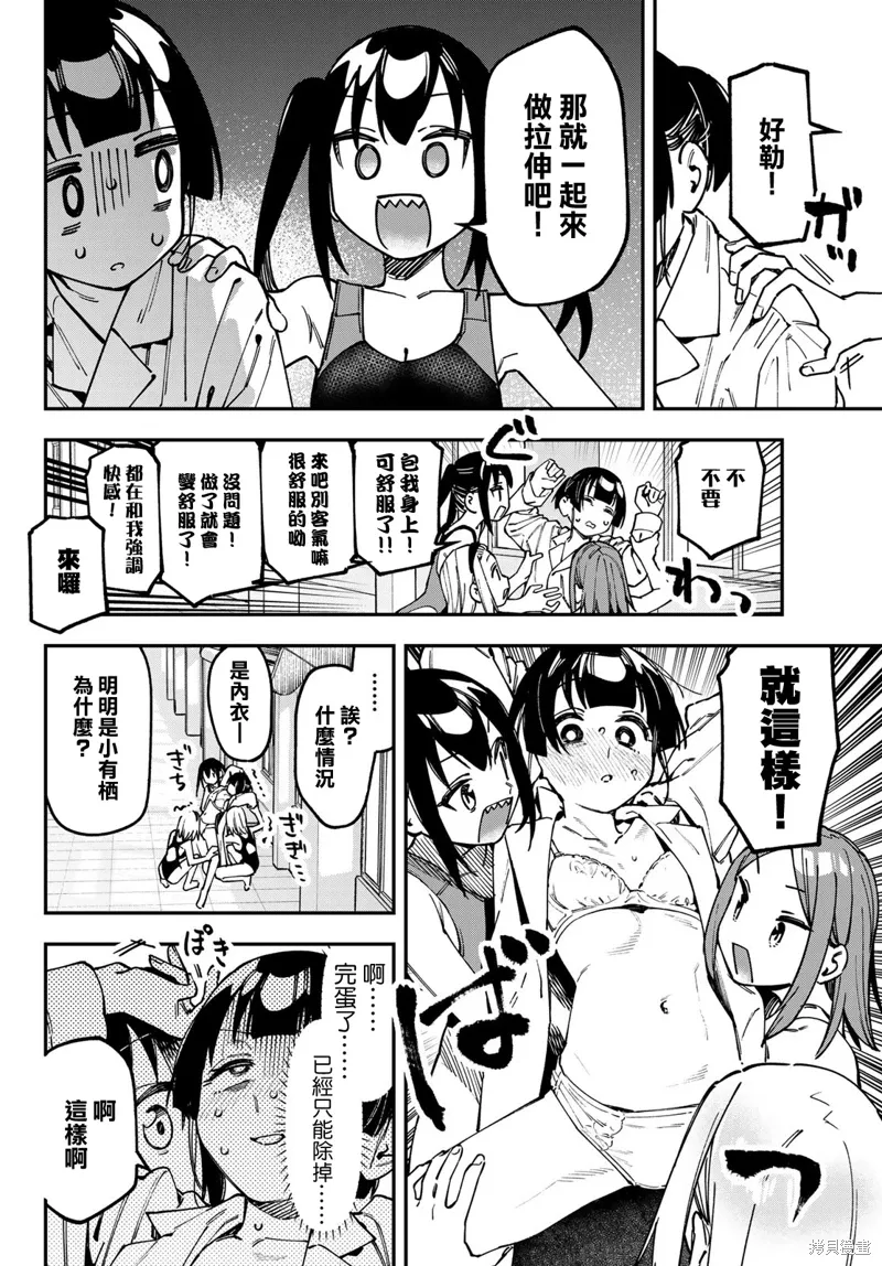 第132话 第3页