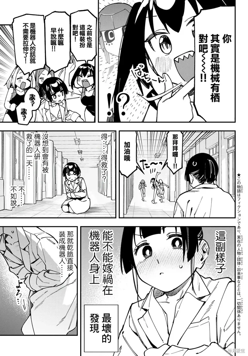 第132话 第4页