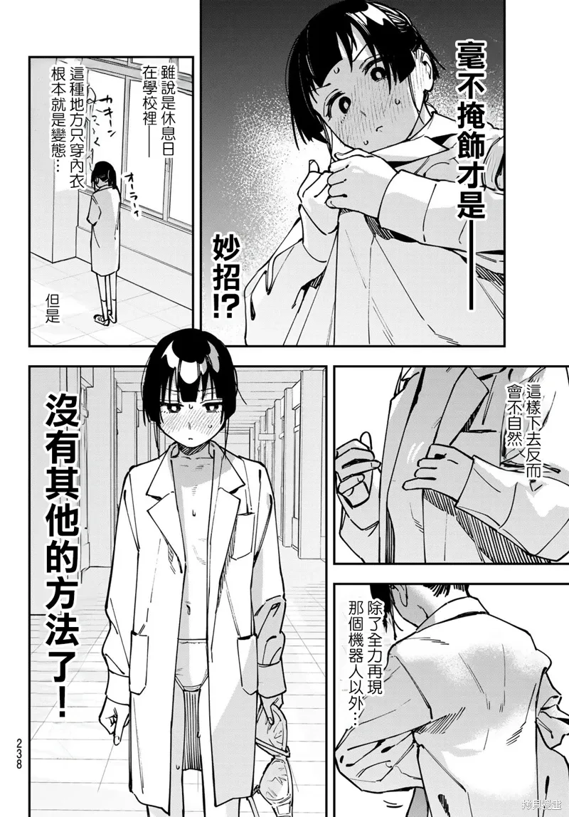 第132话 第5页