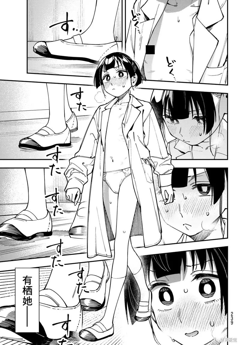 第132话 第6页