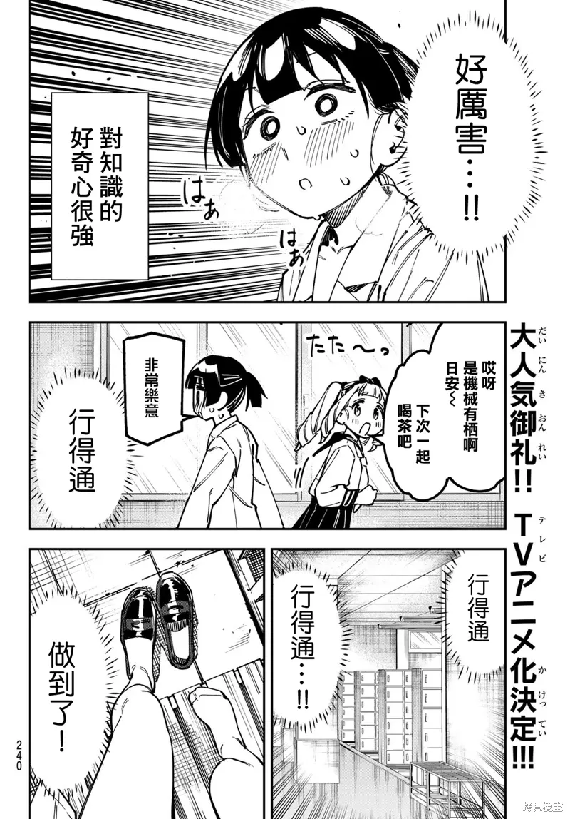 第132话 第7页
