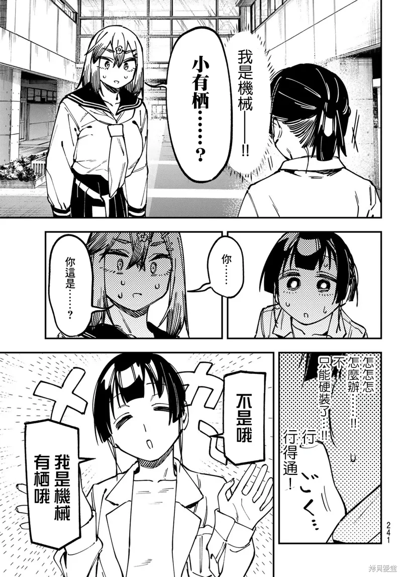 第132话 第8页