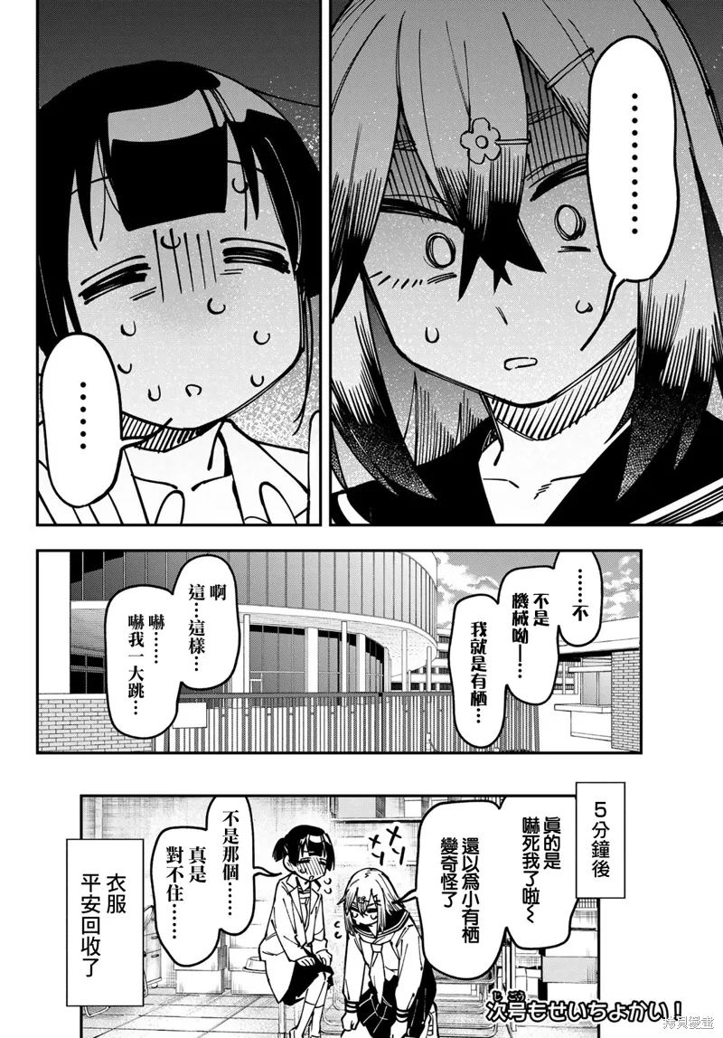 第132话 第9页