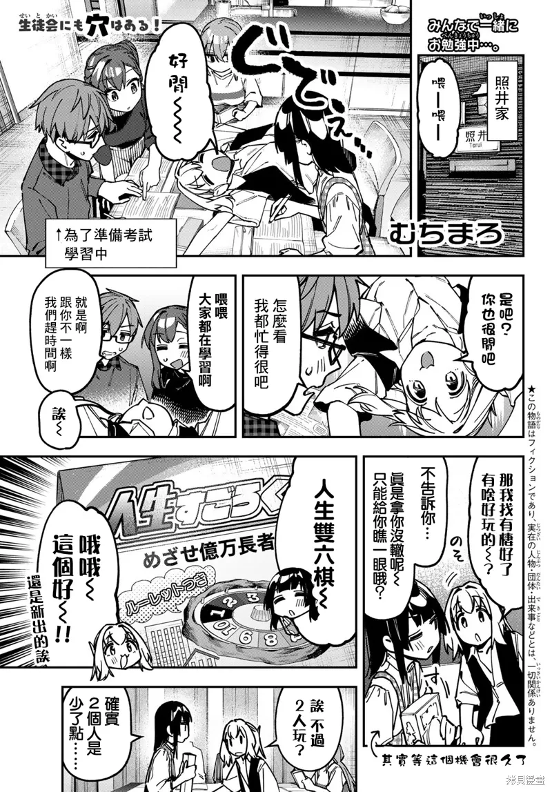 第133话 第2页