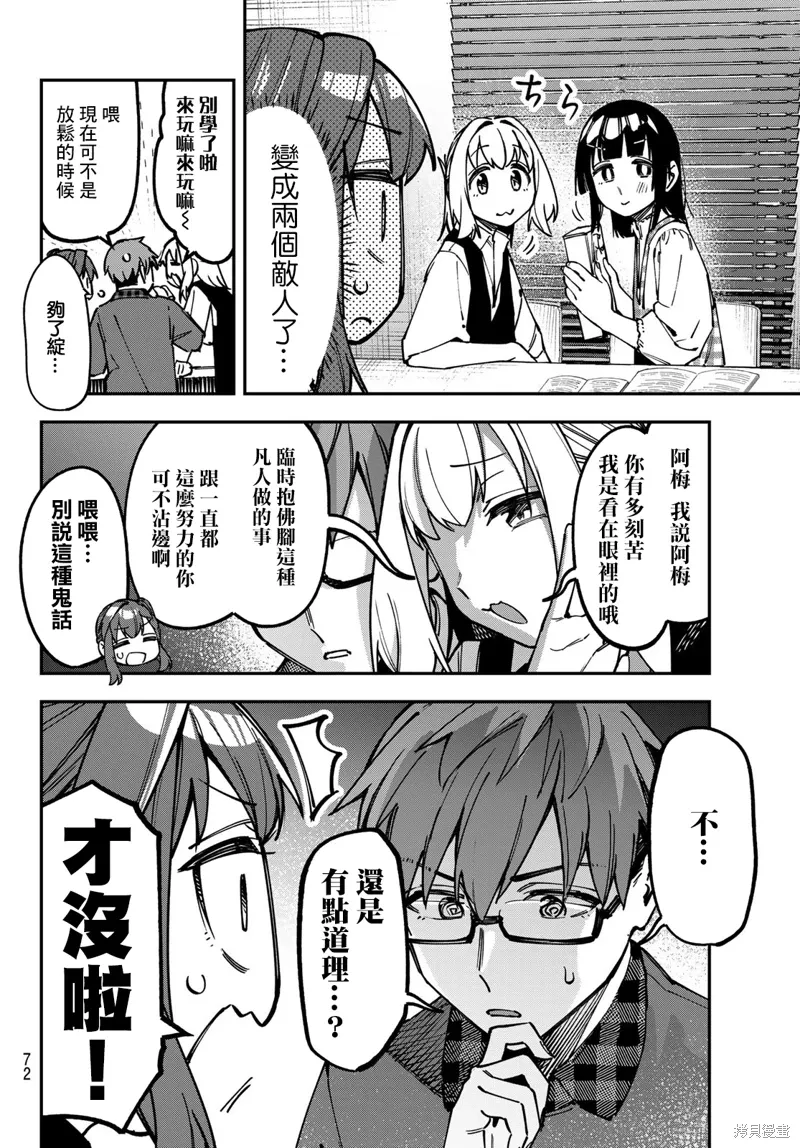 第133话 第3页