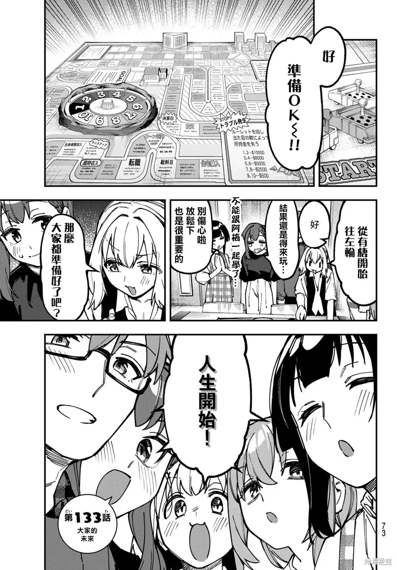 第133话 第4页